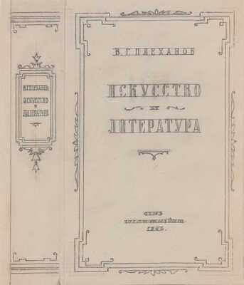 Толоконников Анатолий Алексеевич. Лот из восьми эскизов обложек: